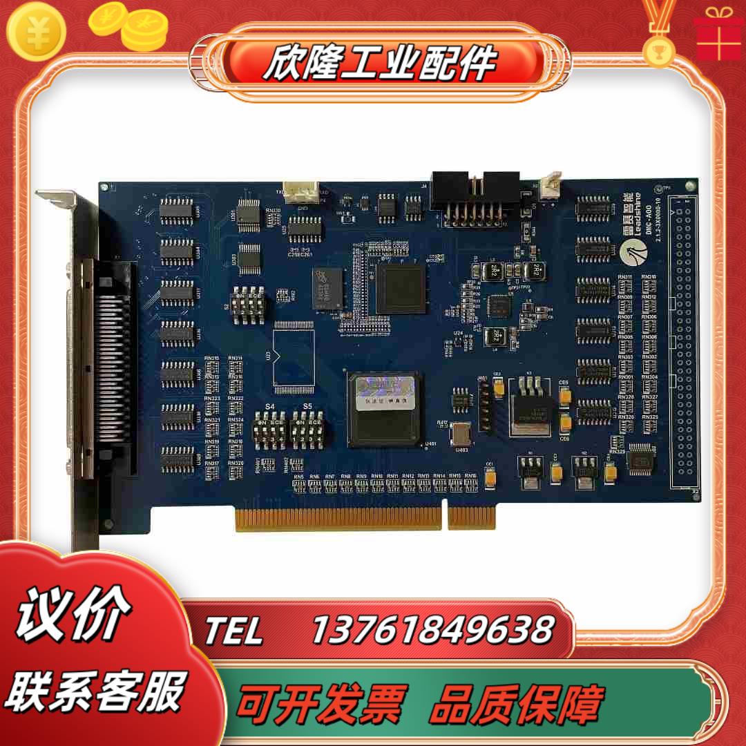 原装雷赛智能运动控制DMC5400A四轴轨迹卡成色新现货议价
