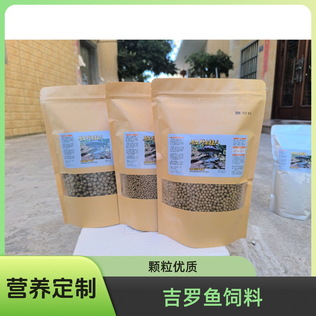 万人抢吉罗鱼原生鱼饲料营养健康定制颗粒优质增红幼小配方喂食系