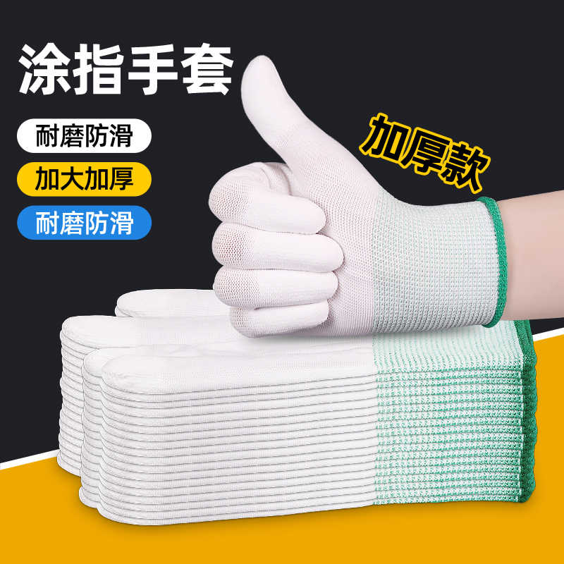 防静电手套劳保涂指涂掌耐磨防滑无尘薄款电子厂尼龙工作作业手套