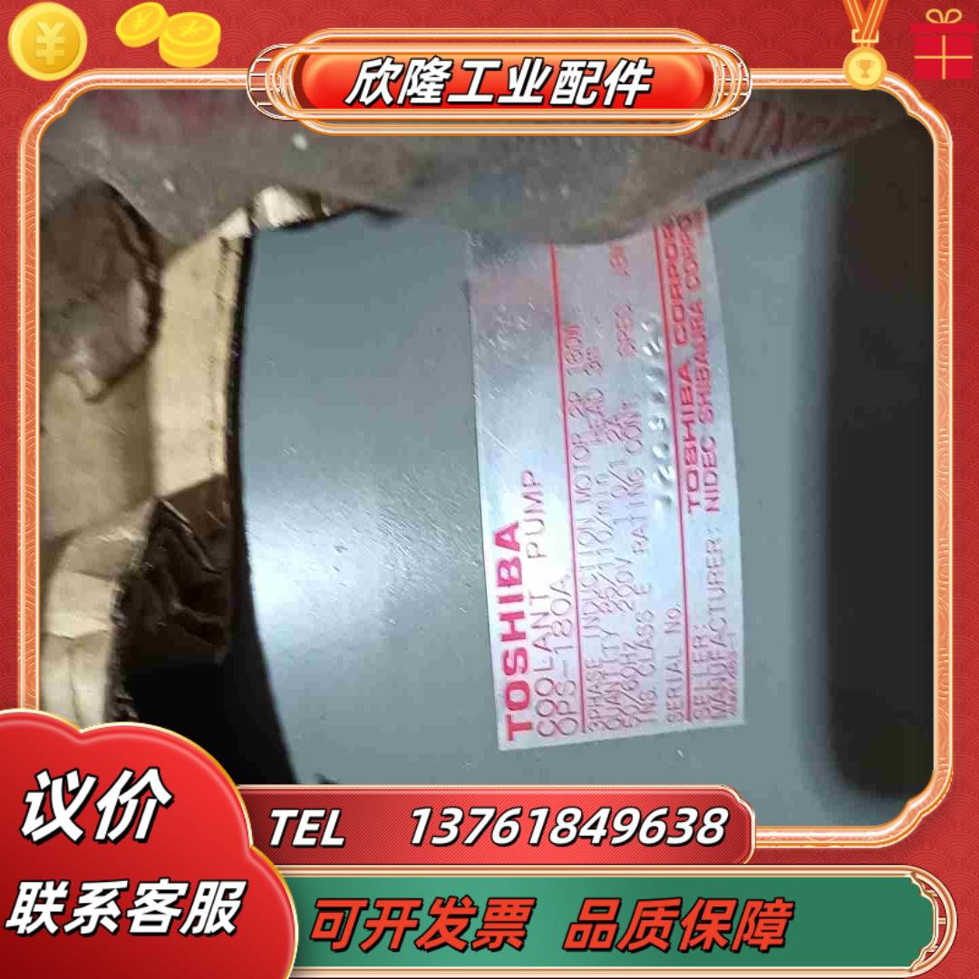 toshiba ops-180a 油泵 全新原装正品 库议价