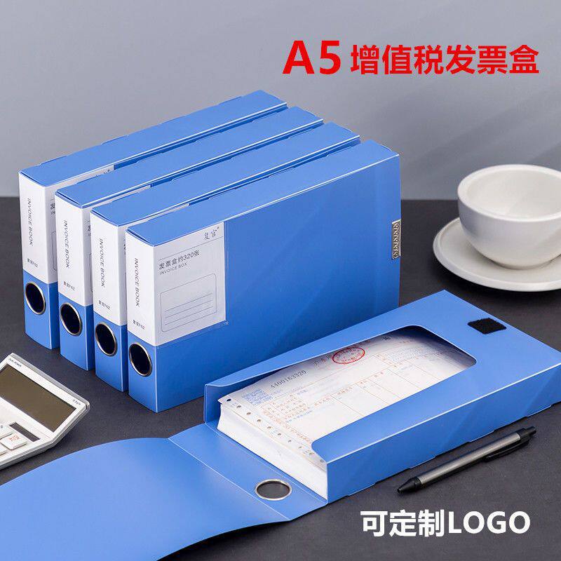 增值税专用盒发票盒A5文件盒发票夹财务会计收据单据凭证收纳盒
