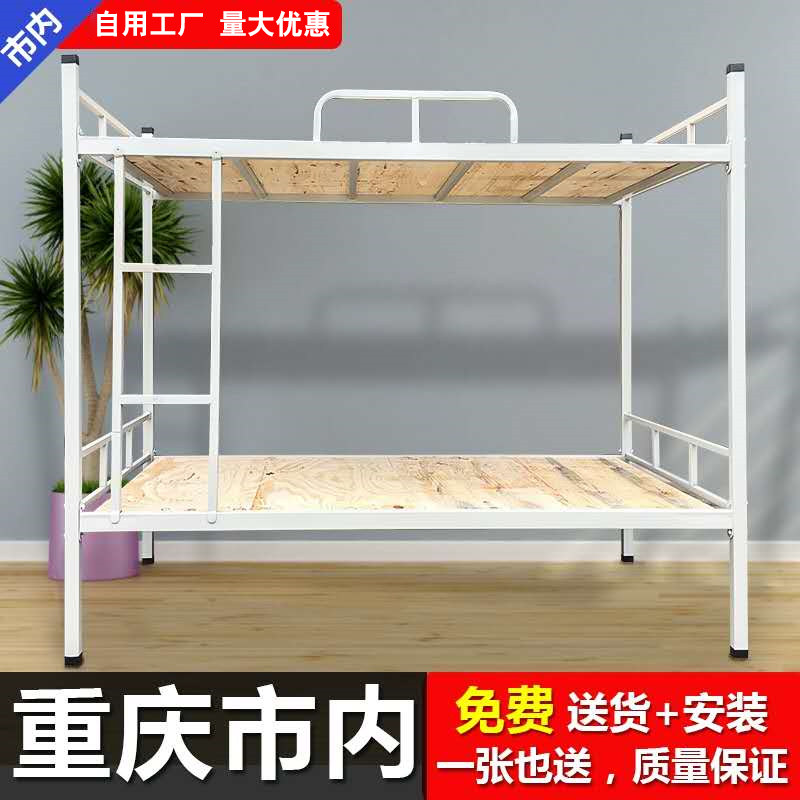 铁床上下床高低床铁架床上下铺铁床学校宿舍双层床员工架子床重庆