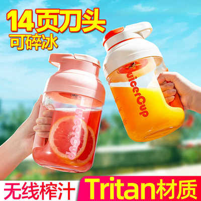 麦可酷便携式榨汁机小型家用多功能炸果汁机线电动榨汁杯吨吨桶