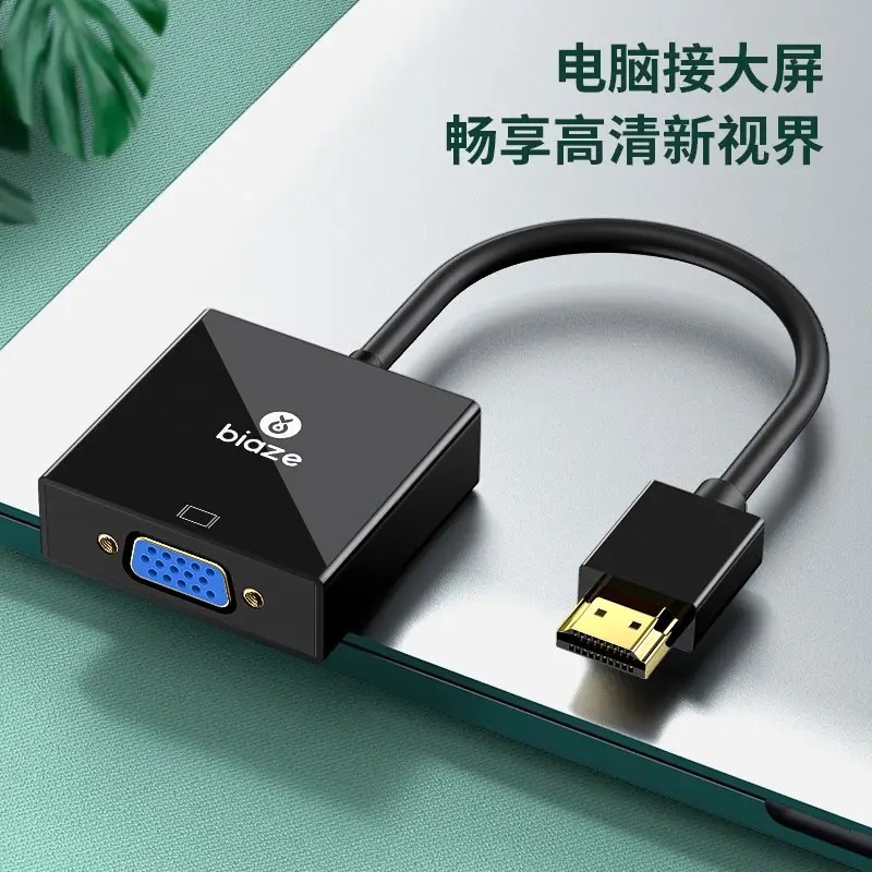 毕亚兹 HDMI转VGA线转换器 高清视频转接头适配器 笔记本 ZH62