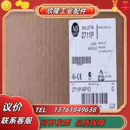 AB罗克韦尔触摸屏2711P-RP1D议价