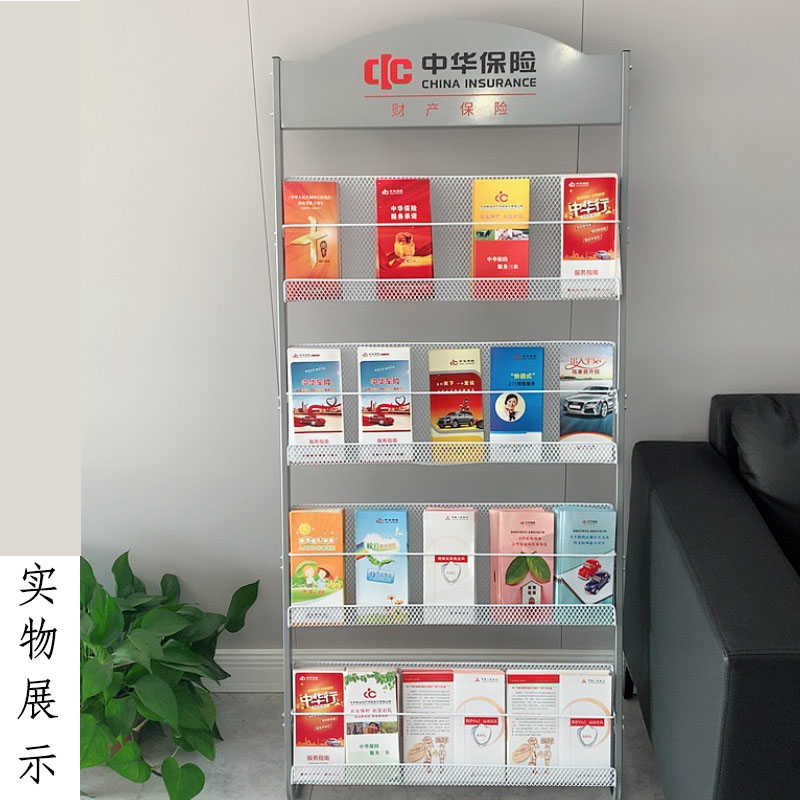 书架摆放报刊时尚杂志架资料展示架银行保险大厅宣传落地架