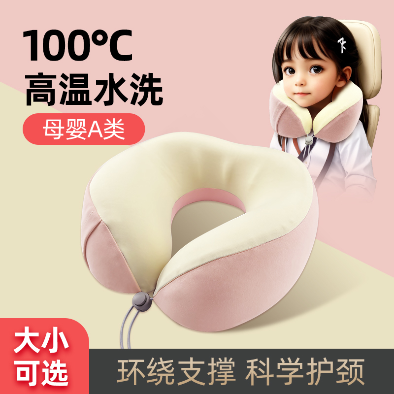 可水洗记忆棉儿童u型枕头学生旅行飞机汽车便携颈枕睡觉护颈靠枕