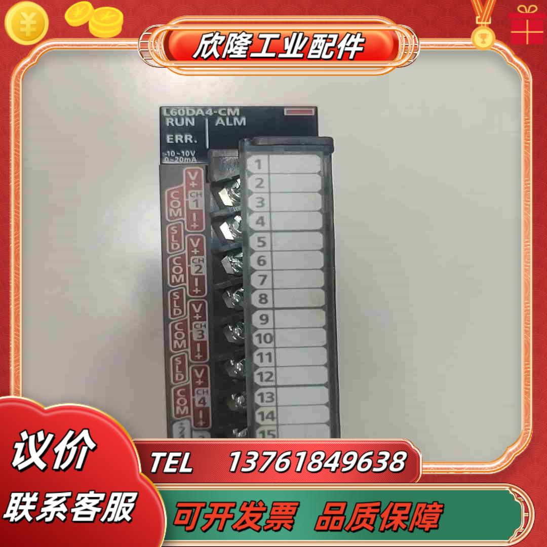 三菱L60DA4-CM可充新功能议价