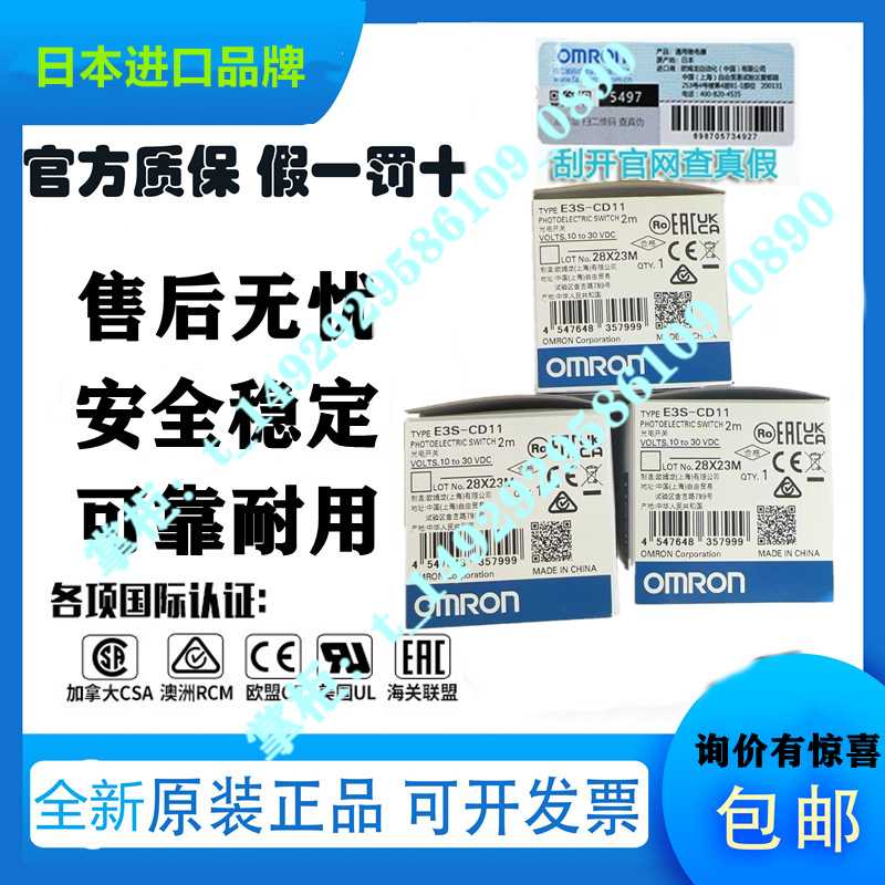 E3S-CL1 CL2 CT11 CD12-61/62/66/CR11/LS10XB4/XE4/S20X