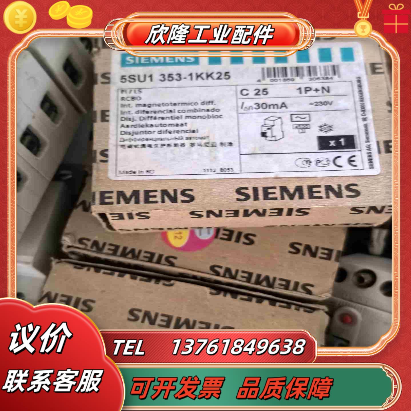 5SU1353-1KK25断路器议价