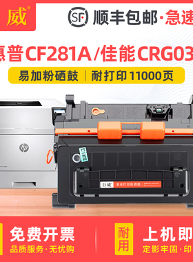 适用惠普M605dn硒鼓CF281A M605n M604dn/n M625dw M630dn M606 h