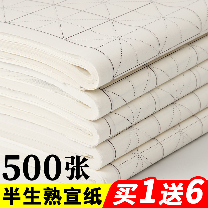 米字格宣纸毛笔字书法专用纸作纸初学者学生用毛笔书法练习纸半