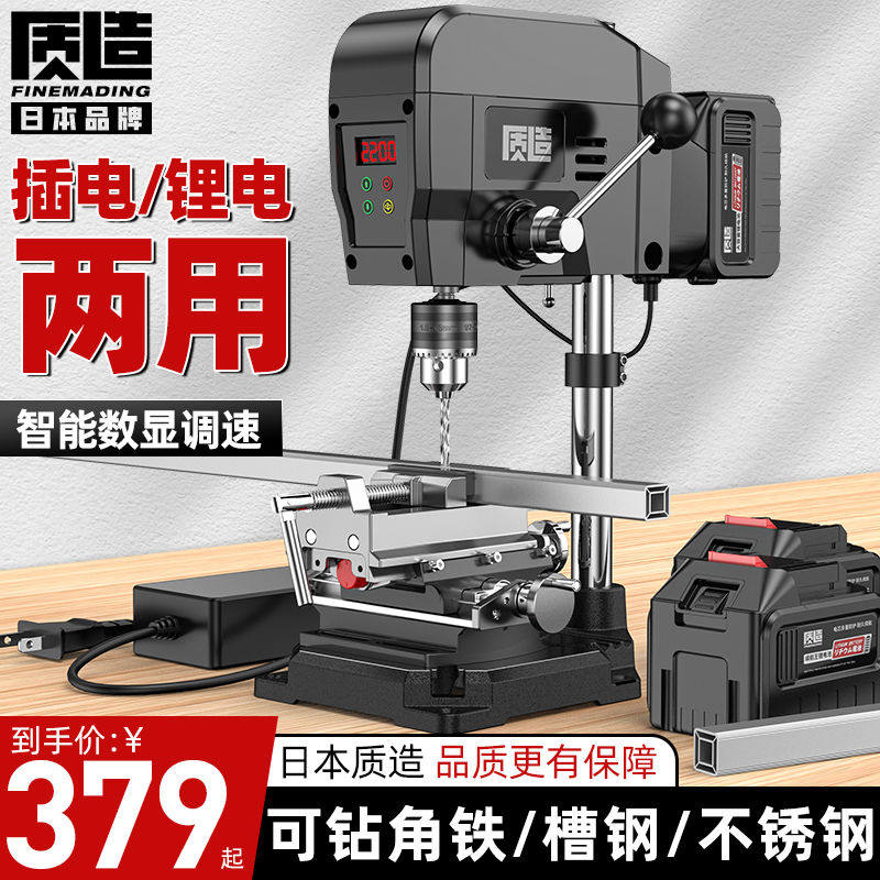 日本质造数显台钻台式小型家用工业锂电钻铣床工作台高精度钻孔机