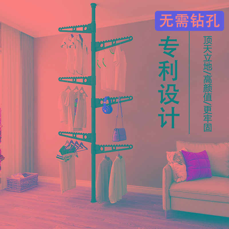 顶天立地置衣架晾衣架落地折叠伸缩晾衣杆阳台飘窗晾衣神器挂衣架