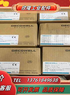 CI- HH00-C0NN DECOWELL德克威尔远程I
