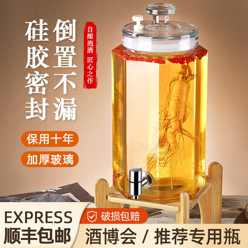 泡酒玻璃瓶家用高档密封容器人参药酒罐白酒酒坛子带龙头专用酒瓶