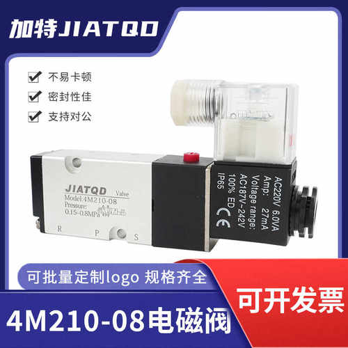 气动4M系列电磁阀4M210-08/4M310-10面板式换向阀气阀4M410-15