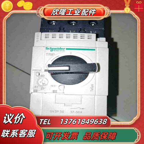电机保护器GV3P37-50安 3p50安 实图正品议价