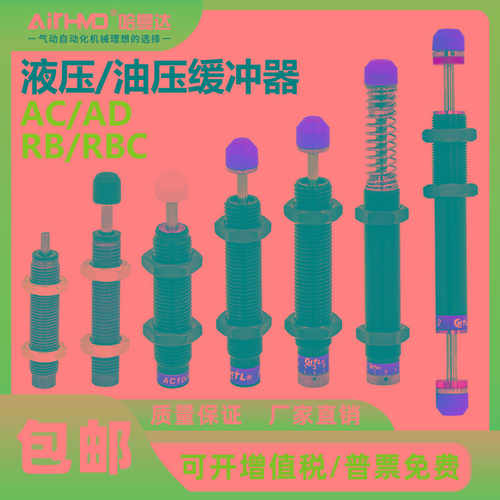 SMC型液压RB1007缓冲器RBC1412油压亚德客型AD可调阻尼器AC0806-2