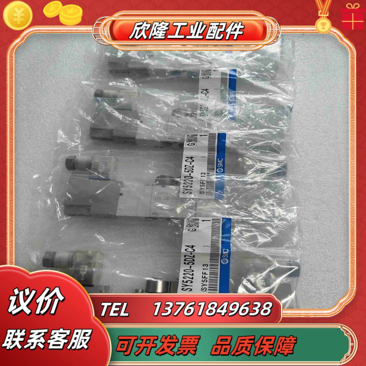 SMC电磁阀SY5220-5DZ-C4议价,3C数码配件,隔离器/耦合器,淘宝优惠券,粉丝福利购,淘宝优惠卷