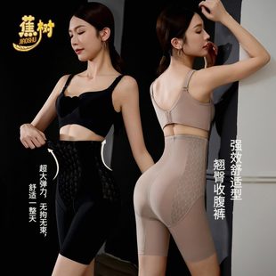 塑身收腹裤 约会战袍 818美体裤 美人鱼蚕丝平脚收腹裤 透气 蕉树