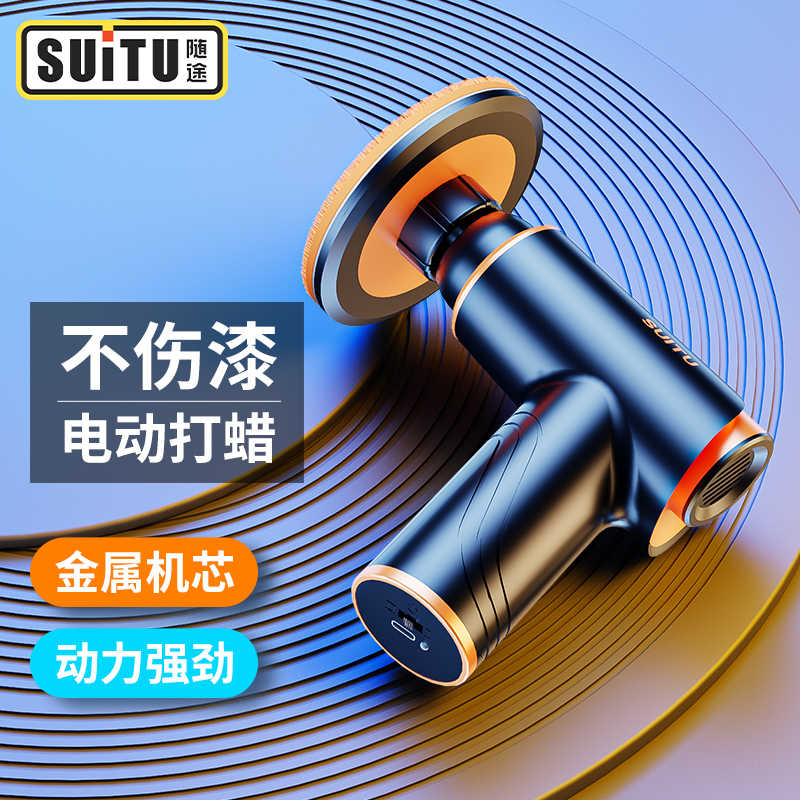 汽车打蜡神器线抛光机打磨机美容专用车漆划痕修复海绵轮抛光盘