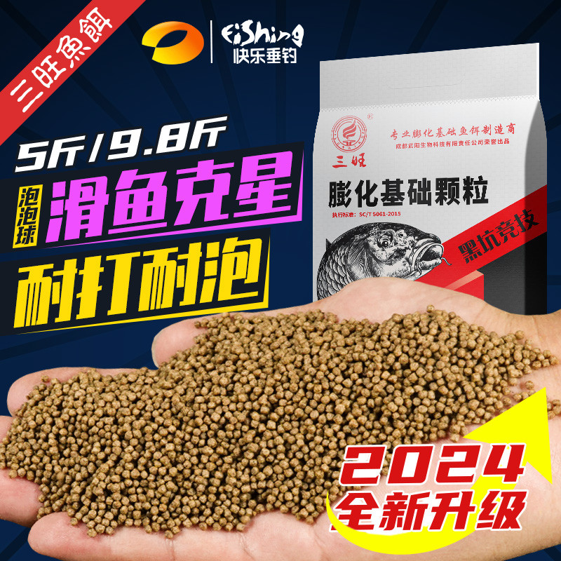 正三旺鱼饵浮水颗粒泡泡球散装膨化黑坑竞技垂钓高蛋白鲤鲫