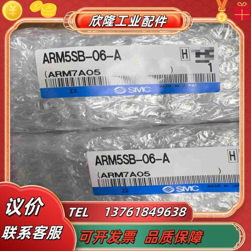 项目剩下SMC减压阀ARM5SB-06-A 200个