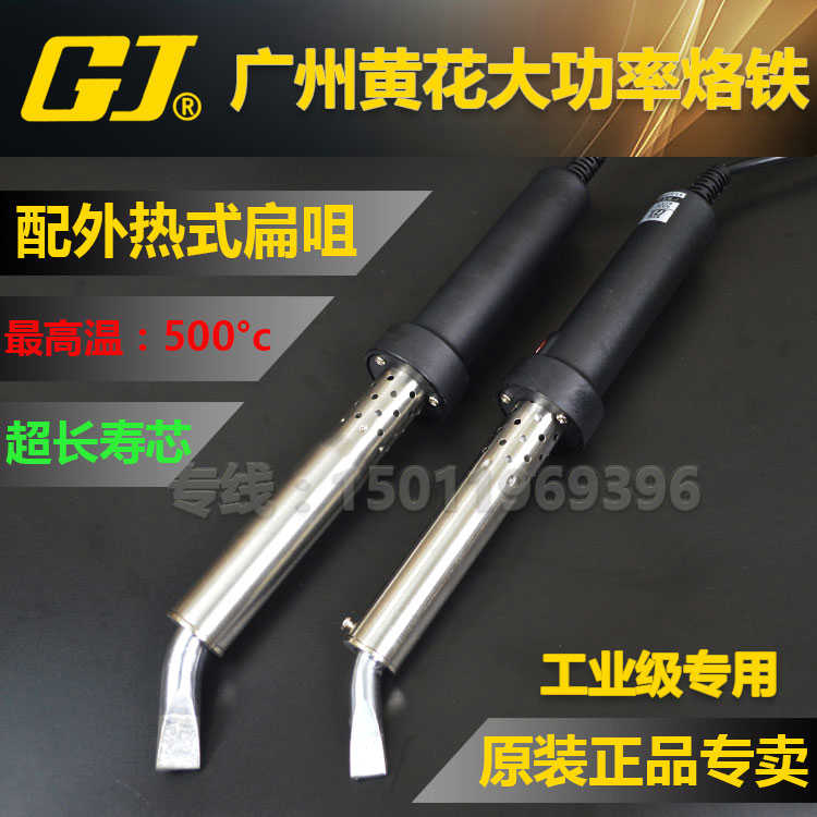 正黄花大功率电烙铁 150W/200W外热式焊锡枪 W-150S/W-200S