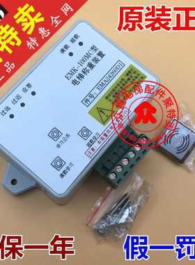 EMK-100MC奥的斯快速电梯称重装置EMA24260D1/H3/东南TTA7P007001