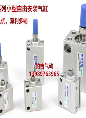 微小型小型自由安装MSU10 MU10X4X6X8X10X15X20X25X30-S-B-SB气缸
