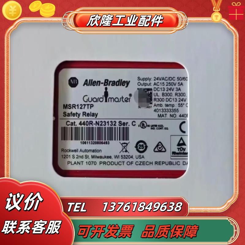 AB罗克韦尔继电器MSR127TP  440R-N23132