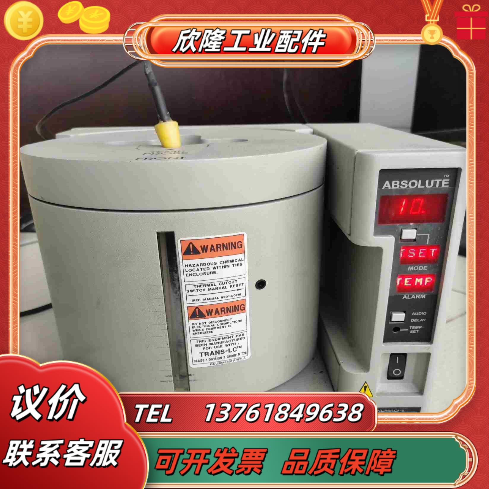 ATCS-15舒马赫恒温槽ATCS-15TLC功能上议价