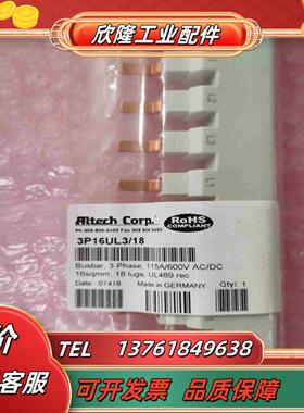 Altech Crop 3P16UL318 全新原装2个议价
