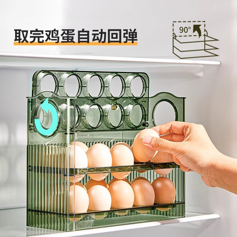 鸡蛋收纳盒冰箱用侧门厨房收纳架鸡蛋托存放盒自动翻转鸡蛋专用筐