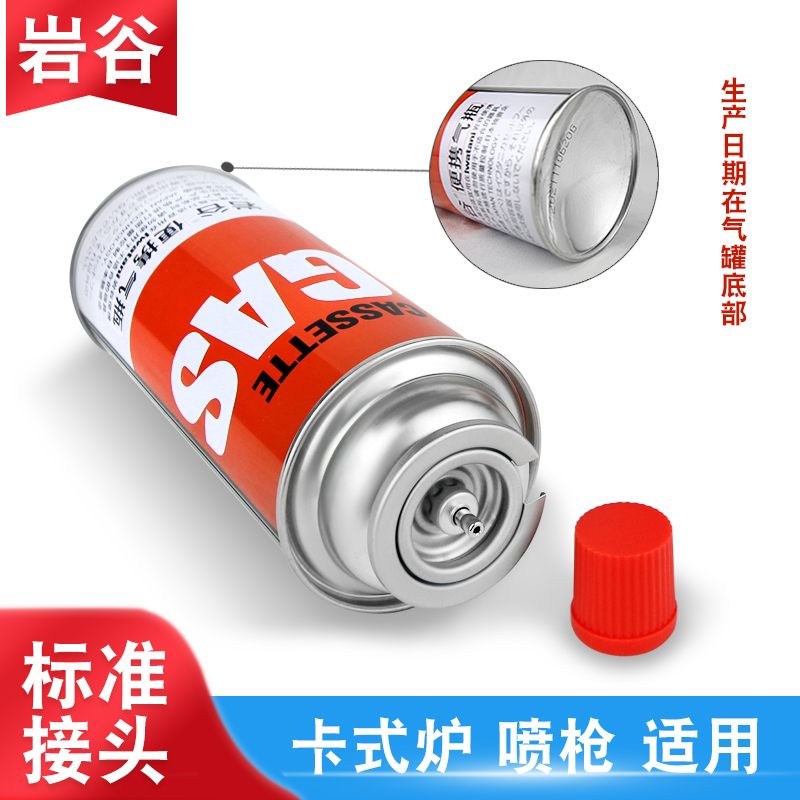 250g岩谷卡式炉气罐瓦斯气体卡磁炉丁烷气瓶户外便携式液化燃气罐