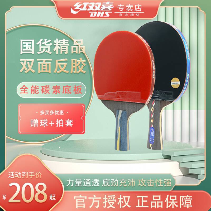四五星碳素狂飙3乒乓球拍七八九专业级乒乓球单拍