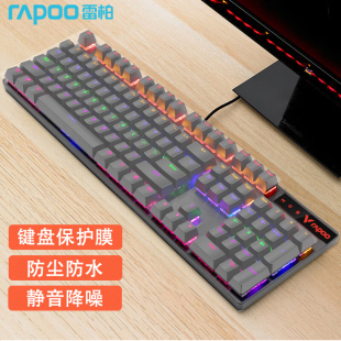 适用雷柏V500PRO键盘保护膜爱国者G6100有线背光机械键盘膜104键