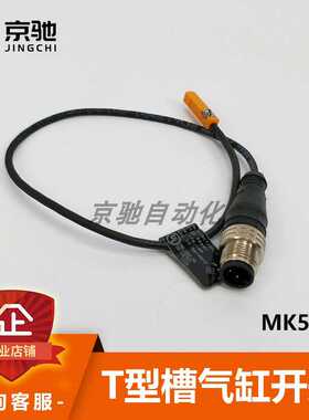 MK5107易福门 ifm传感器T型槽气缸开关全新原装现货询价质保一年~
