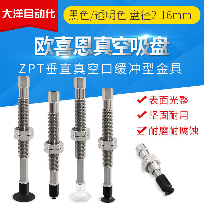 ZPT02 04 06 08UNK USK 6 10 15 25 B5 B3 4 06 N4 N6-A8工业吸盘