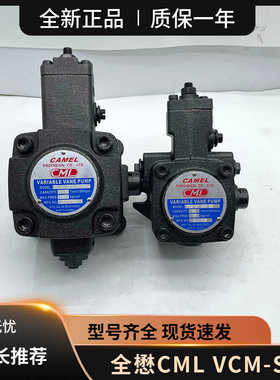 台湾CML全懋VCM-SF-20D/30D/40D/15D/30C/40B/20B/20C/40C叶片泵