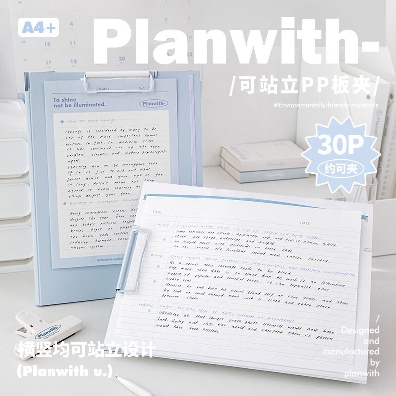 Planwith可立式板夹A4文件夹学生用夹板写字书写垫板文具试卷夹学