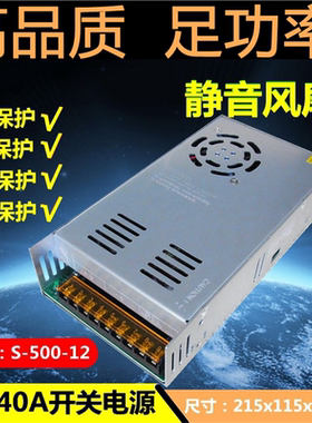 220V转12V40A开关电源12V500Wled灯带监控24V15A360W20直流变压器