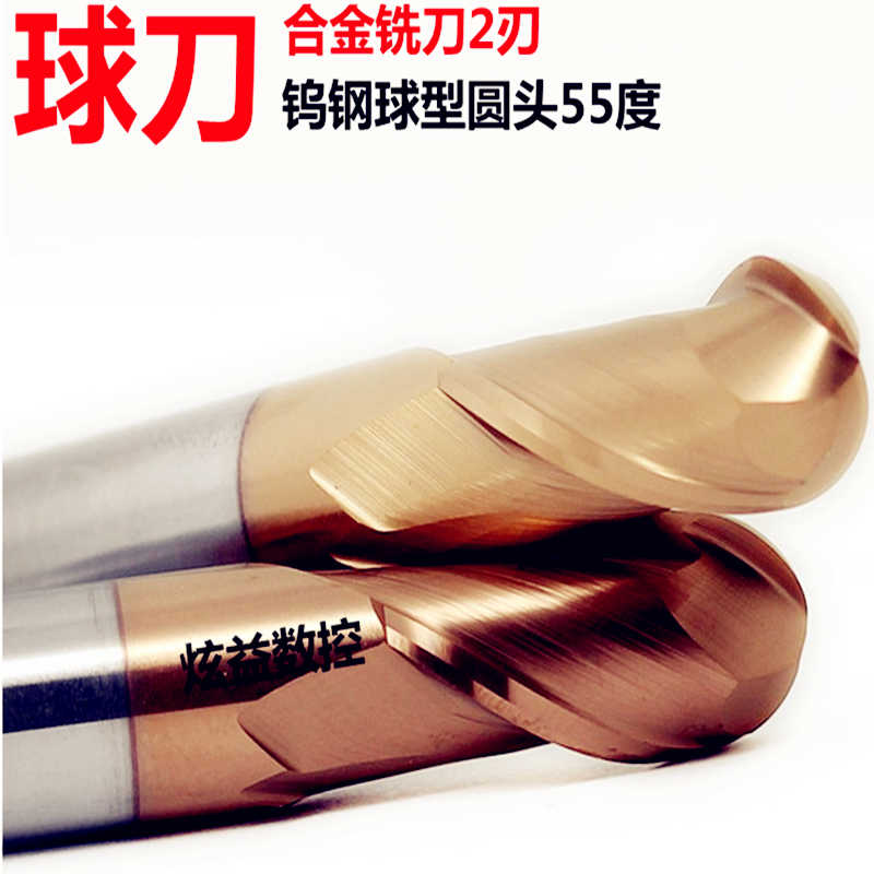 6D4R2*c4*50L2f合金立铣刀两刃55度半圆头涂层加工中心床乌钢球刀