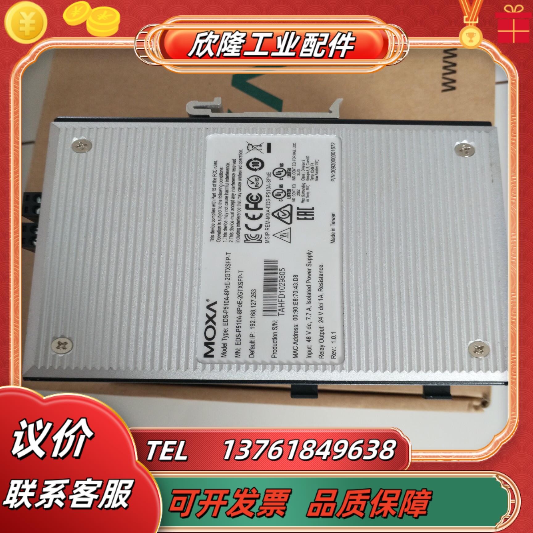 台湾 摩莎moxa工业级可网管  82g口千兆8poe网