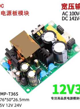 开关电源模块三相电380V裸板输入AC100V-500V或DC141V-707V转12V