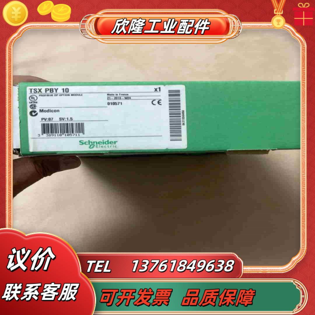 TSXPBY10全新原装正品现货2013年的库议价