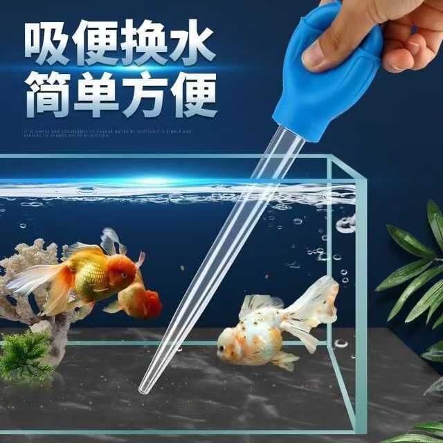 鱼缸吸便器吸鱼屎神器吸管乌龟吸粪器清理清洁工具小型换水吸水器