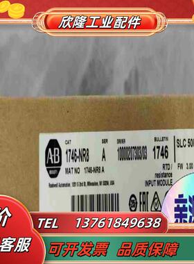 #PLC 1746-NR8 罗克韦尔正品行货 现货直发议价