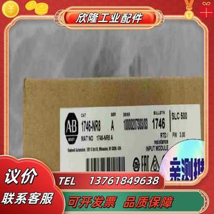 PLC NR8 1746 现货直发议价 罗克韦尔正品 行货